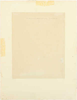 Бенуа Александр Николаевич. Иллюстрация к повести А.С. Пушкина «Капитанская дочка» 